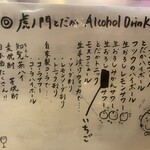 虎ノ門 とだか - 