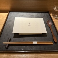 銀座 有涯 - 