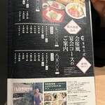 旬醸まほろば - 