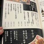 旬醸まほろば - 