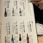 旬醸まほろば - 