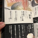 旬醸まほろば - 