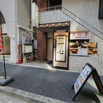 一心 - 外観風景