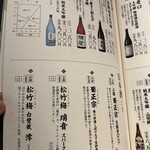 旬醸まほろば - 