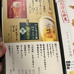 旬醸まほろば - 