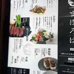 旬醸まほろば - 