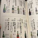 旬醸まほろば - 