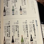 旬醸まほろば - 