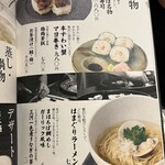 旬醸まほろば - 