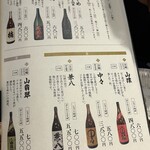 旬醸まほろば - 