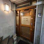 一心 - 地下１階のお店