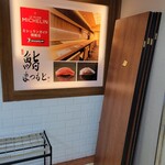 鮨まつもと 名駅 - 