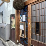 焼鳥 神保町とり瑛 - よく見るとお昼のメニューが貼ってあります。　