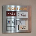 鮨まつもと 名駅 - 