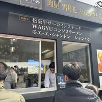 雪月花 たなかさとる - 雪月花たなかさとるのブース
