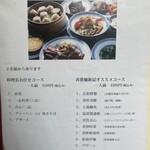 香港麺 新記 - 