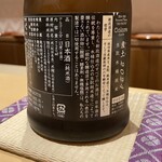 銀座 しのはら - 