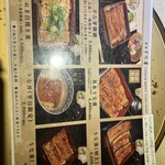 うなぎ 目白ぞろ芽 - 