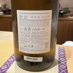 銀座 しのはら - 