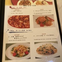赤坂 四川飯店 - 
