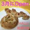 HALU GIORNALE 新高円寺店