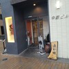 黒かつ亭 中央駅本店