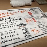 炭火串焼 わらや - 