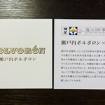 島の四季梱包 - 