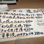 炭火串焼 わらや - 