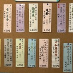 立ち呑み さわ好 - 