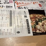 炭火串焼 わらや - 