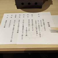 和食 鮨 日本酒 銀波 銀座店 - 