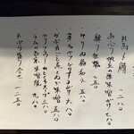 蕎麦と酒処 きくち - 