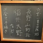 蕎麦と酒処 きくち - 