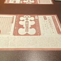 人形町今半 銀座店 - 