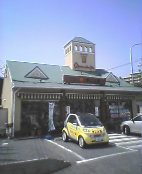 オランダ家 あすみが丘店 土気 ケーキ 食べログ