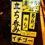 イチゴー - 2014年7月　オール200円！