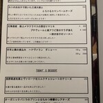 ワイン蔵バンカン - TODAY'S SPECIAL