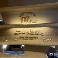 ニュー松坂 難波御堂筋店 - 