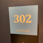 鎌倉 松原庵 青 - 