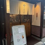 三原豆腐店 - 