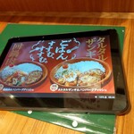 びっくりドンキー - 