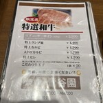 焼肉 鶯谷園 - 