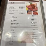 焼肉 鶯谷園 - 