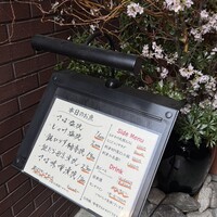 伊豆の旬 やんも 南青山店 - 