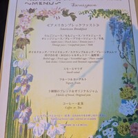 万平ホテル メインダイニングルーム - 