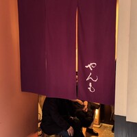 伊豆の旬 やんも 南青山店 - 