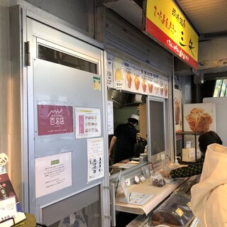 やんばる物産センター 天ぷら店_2
