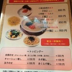 麺ダイニング・福 - セットメニュー ※消費税８％後