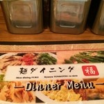 Men Dainingu Fuku - 麺ダイニング 福@横浜　※外観が撮れなかったのでこちらで…
